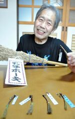 池原さんが製作した「戦争ホーキ」のアクセサリー＝２０１５年８月10日、倉吉市