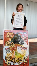 認定証を手にするごっつお×神楽の越野さん＝１２日、境港市竹内団地の境夢みなとターミナル