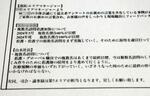 　訪問看護について、複数人での訪問を１００％にする目標が書かれた「スーパー・コート」の社内会議の議事録（画像の一部を加工しています）