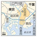 　東京都江戸川区、東京メトロ東西線・西葛西、葛西駅