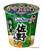 　サンヨー食品の「サッポロ一番　カップスター　栃木　佐野らーめん」