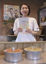 　菓子作りを通して笑顔を取り戻した経験を絵本にした荒田由香さん。巻末には成長した歩佳さんが弟と一緒にシフォンケーキを食べる姿（後方）が描かれる＝岐阜県高山市