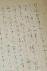 　見つかった峠三吉の原稿で、広島への原爆投下について記された部分