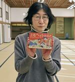 　「上毛ヘイトかるた」を発案した松本浩美さん