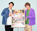 ７月公演「ＳＨＯＷ　ＢＯＹ」をＰＲするふぉ～ゆ～の福田（左）と越岡＝大阪市北区、カンテレ