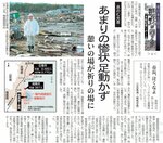 本紙記者レポート「東日本大震災―現実が問うもの」㊤（２０１１年４月８日）