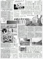 東日本大震災から１年の本紙特集面。発生時の東京の様子や鳥取県災害応援隊の活動は右下に（２０１２年３月11日）