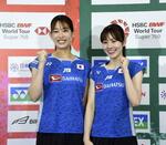 　バドミントン女子ダブルスの志田千陽（右）、松山奈未組＝８月１９日、横浜アリーナ