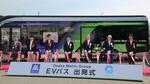 　大阪メトロが大阪・関西万博に向けて導入する電気バスの出発式＝２６日午後、大阪市