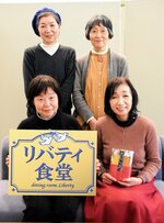 「リバティ食堂」をＰＲする松本さん（前列右）と出版する会のメンバー＝７日、日野町根雨の町文化センター