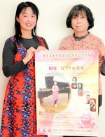 花展・コンサートをＰＲする山城さん（左）と未生流米子支部副支部長の前田ひづるさん