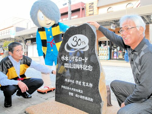記念碑を除幕し設置を祝う黒目会長（右）と伊達市長＝１２日、鳥取県境港市松ケ枝町