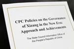 　中国政府が公表したチベット自治区に関する白書。表紙には「シーザン（ＸＩＺＡＮＧ）」と記されている（共同）