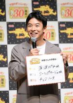 　イベントに登場した仲野太賀＝東京都千代田区