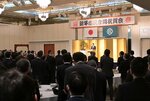鳥取市主催の新年市民合同祝賀会