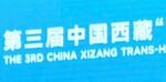 　中国チベット自治区ニンティで開かれた国際フォーラムで画面に表示された「ＸＩＺＡＮＧ」の文字＝５日（新華社＝共同）