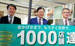 　東京都内で取材に応じる、ニトリホールディングスの似鳥昭雄会長（中央）と永井弘常務執行役員（左）＝３１日