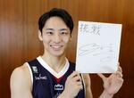 　「挑戦」と記した色紙を持つバスケットボール男子日本代表の河村勇輝＝２０２３年１１月、横浜市