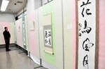 講座生の力作が並ぶ作品展＝新温泉町千谷の八田コミュニティセンター