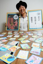 制作中の「とっとりかるた」を手に「遊びながら魅力を学んで」と話す酒本社長＝鳥取市安長のとっとりずむ