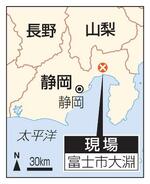 　静岡県富士市の火災現場