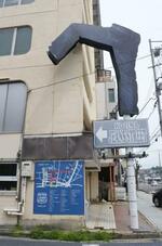　「児島ジーンズストリート」は、大きなジーンズの看板が迎えてくれる＝岡山県倉敷市