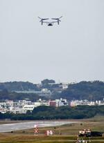 　米軍普天間飛行場を離陸するオスプレイ＝１日午前、沖縄県宜野湾市