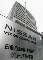 　日産自動車グローバル本社＝横浜市