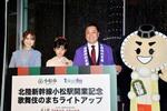 　東京タワーのライトアップの点灯式後、写真に納まる石川県小松市の宮橋勝栄市長（右）ら＝５日午後、東京都港区