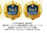 　消費者庁から景品表示法違反で措置命令を受けたサプリメント販売会社の広告（画像を一部加工しています）