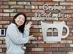 　カフェ「あるくっちゃ」を手がけた森本友香さん＝札幌市