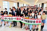 渡り初めをしてがいなロードの開通と米子駅新駅舎の開業を祝う小学生や関係者ら＝７月２９日、ＪＲ米子駅のがいなロード