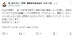 　香川県観音寺市の岸上政憲市議が、ヘイトスピーチに当たるとして謝罪したＸ（旧ツイッター）の投稿