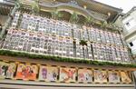 　「吉例顔見世興行」を前に「まねき上げ」が行われ、京都・南座に掲げられた看板＝２６日午前