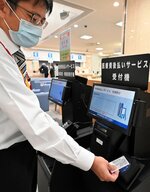 鳥取大医学部付属病院に導入された医療費後払いサービス受付機＝２２日、米子市西町