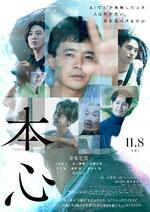 　（Ｃ）２０２４映画『本心』製作委員会