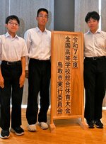 鳥取聾学校の生徒らが制作した鳥取市の大会の実行委員会の看板