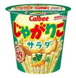 　カルビーの「５７グラム　じゃがりこ　サラダ」