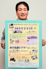 岡本監督生誕１００年顕彰イベントをＰＲする吉田委員長