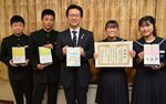中学生考案の「４Ｒ推進日めくりカレンダー」を披露する伊木市長（中央）と生徒ら＝１２日、米子市役所