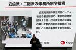 　自民党２派閥への家宅捜索のニュースを伝える東京・秋葉原の大型モニター＝１９日午後３時３８分