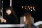 　六甲山系堂徳山で点灯する電飾文字「ＫＯＢＥ」と「１・１７」＝１０日夜、神戸市