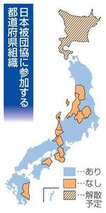 　日本被団協に参加する都道府県組織