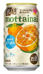 　キリンビールの「キリン　氷結ｍｏｔｔａｉｎａｉ　ぽんかん（期間限定）」