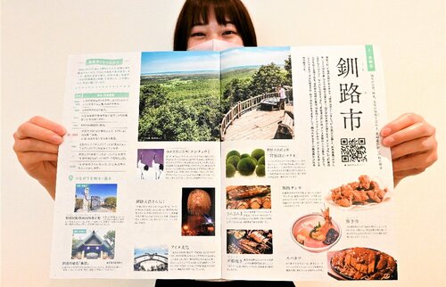 鳥取市の姉妹都市を紹介するパンフレット