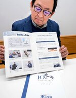 作製されたＮＰＯ法人本の学校１０周年記念誌