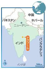 　インド・ナグプール