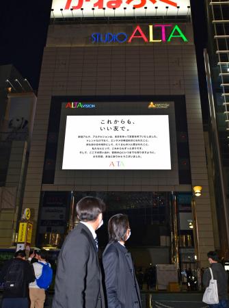 　閉館した「新宿アルタ」＝２８日夜、東京都新宿区