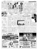 鳥取県ブルガリア友好協会の発足を報じる日本海新聞（２００７年６月３日）