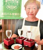 食留芽が提供する日本酒と塩うにを組み合わせた限定メニュー＝２４日、米子市加茂町１丁目